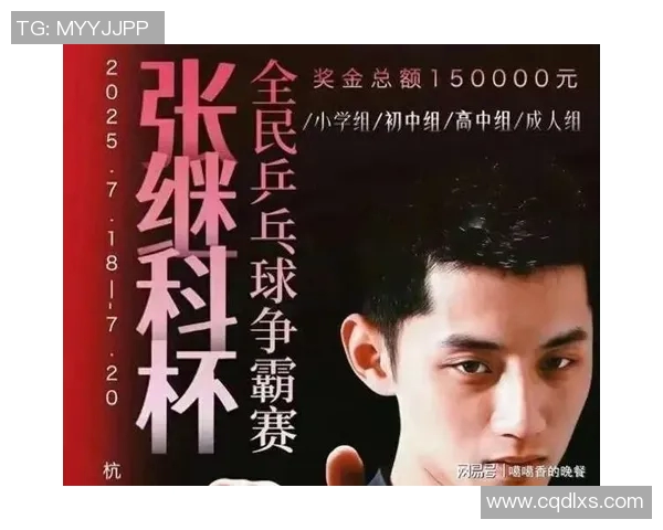 张继科与斯托亚诺夫激战乒乓球赛场谁能笑到最后的冠军之争